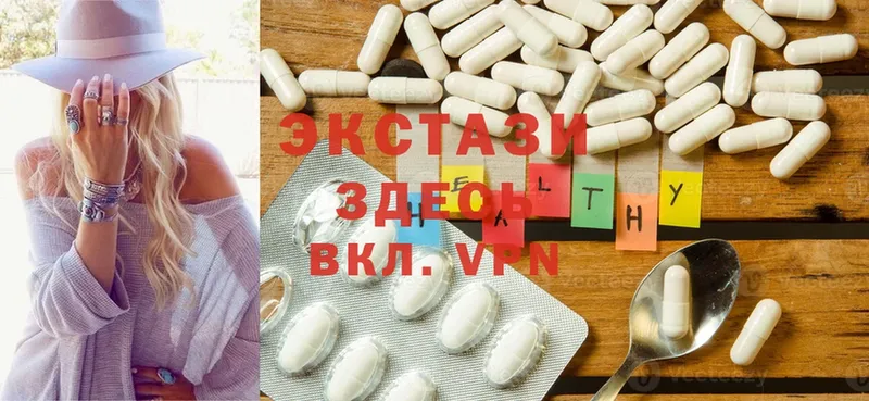 Ecstasy XTC  дарнет шоп  Безенчук 