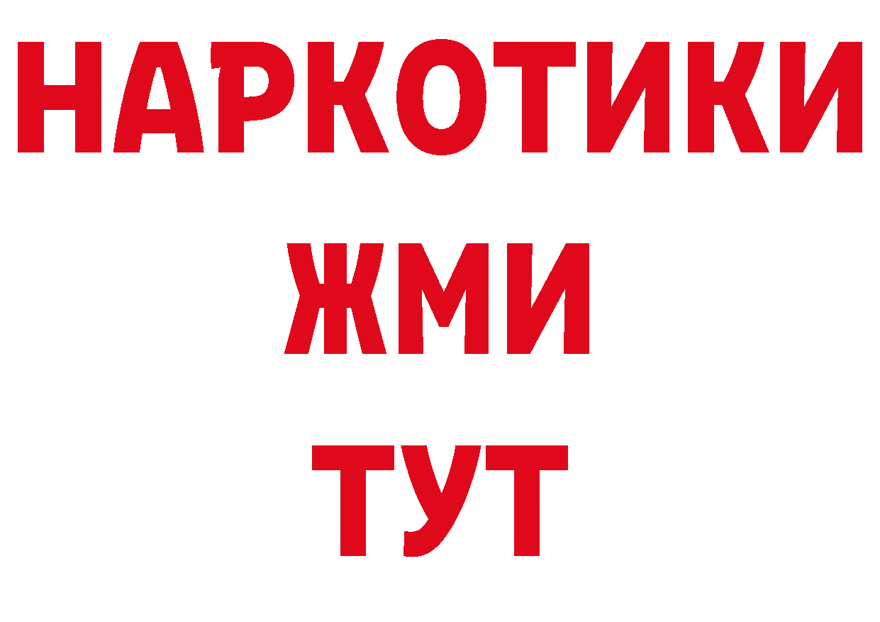 Марки 25I-NBOMe 1,8мг как зайти это МЕГА Безенчук