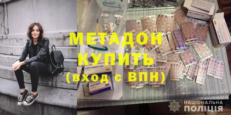 Метадон methadone  как найти закладки  Безенчук 